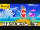 (マリメ2-BM ♯76)性格の悪さが露呈するマリメ2バトルモード