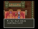【DQ3】SFC版ドラゴンクエストⅢアイテム増殖技指南