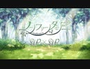 【歌ってみた】　ノンファンタジー　【じょーじとおちく】