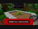 限りなく村々なマイクラpart33 [ゆっくり実況]