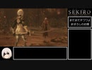【SEKIRO/隻狼】ストーリー考察・攻略　part3【ゆっくり実況】