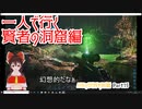 【ゆっくり実況】ARKの世界を制覇【ARK:Survival Evolved】Part15