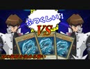 【遊戯王LotD】激ヤバ構築を信じろ!!海馬瀬人ミラーマッチ！【青眼バトル！】