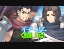 《実況》　うたわれるもの　偽りの仮面　Part67
