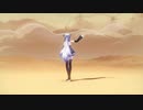 【MMD杯ZERO2】砂の惑星 【弱音ハク】