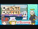 【ポケモンUSM】いたずらストリート幻天神楽編：ナルらと視点【第3試合VSzoma】