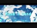 【MMD杯ZERO2参加動画】Hand in Hand【初音ミク】