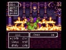 【DQ3】SFC版王様会わずにバラモス倒すとどうなるのか？　検証してみた