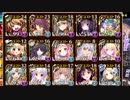 【千年戦争アイギス】魔神アガレス降臨Lv16 ☆4