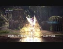 【MHW:IB】狩猟笛でクエスト始まった時何吹けばいいの？　「赤・青」旋律編