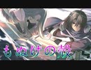《実況》　うたわれるもの　偽りの仮面　Part68