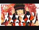 ﾒｪｪｪｪｪｪｪﾝ