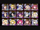 【千年戦争アイギス】魔神アガレス降臨 Lv15 デイリー復刻ユニ+巨像王子