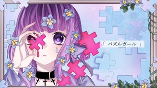 人気の パズルガール 動画 128本 ニコニコ動画