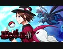 【ポケモンUSM】悪の軌跡Ⅲ～叛逆のクルーエル～【悪統一】最終話