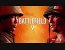 BF5 チャプター5 太平洋の戦い トレイラー