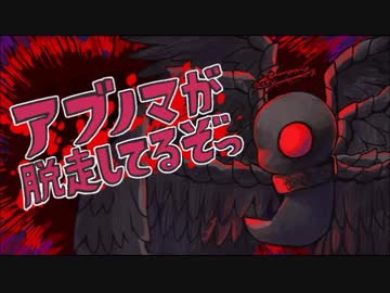 【手描きLC】アブノマが脱走しているぞっ