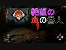 【DbD】最後の最後でどんでん返し！【キラー】