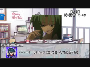 夏休みを満喫するボードゲーム：なつめも　その５【実卓リプレイ】