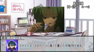 夏休みを満喫するボードゲーム：なつめも　その５【実卓リプレイ】