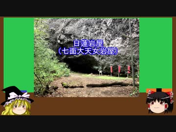 【ゆっくり】心霊スポットを紹介訪問　14ヶ所目