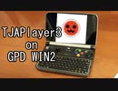 【TJAPlayer3】GPD WIN2で太鼓さん次郎を動かす！操作感は？
