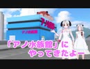 【MMD杯ZERO2参加動画】「アノ水族館」
