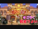 【DQX】最強賢者とすごろく【白銀】＃4