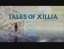 【エクシリア】数年前にクリアしたTOXを初見を装って実況 Part.1【初見】