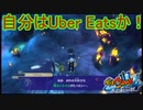 やってることはほぼUber Eats「奮闘！フウ・ライの試練！」　妖怪ウォッチ4 ぼくらは同じ空を見上げている実況プレイPart51
