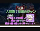 【人狼殺】はしこさーせんｗ