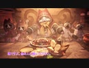紲星あかりの狩猟日記【MHWIB】