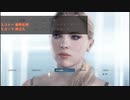 【二人実況】君と僕との物語　Detroit Become Human おまけ1