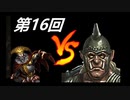 【ゆっくり妖夢が行く】 エルミナージュオリジナルsteam版 その１６