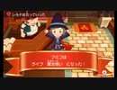 女子力すててファンタジーライフ実況プレイその041