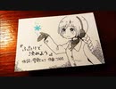 【雪歌ユフ】ふたりで決めよう【オリジナル】