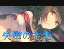 《実況》　うたわれるもの　偽りの仮面　Part70