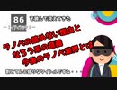 【ゆっくり解説】ラノベの読めない理由となろう系の意義