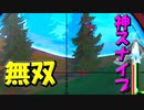 【神スナイプ】猛者がいる中で無双して10キル優勝！！＃のし侍