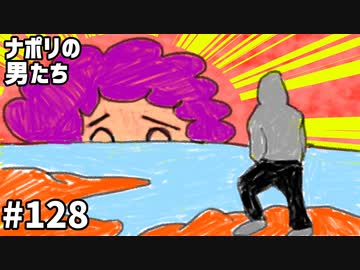  [会員専用] #128 shu3の「ナポ男、夏の終りの２日間」