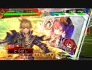 【三国志大戦】小覇王といっしょ　-25-  【十三州】