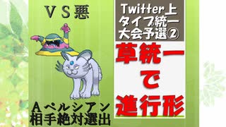 ポケモンusm実況 草統一で進行形2nd Part7 カミツルギ編 ニコニコあっぷる