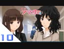 【アマガミ実況】聖なる夜はやっぱり彼女と過ごしたい！　day10