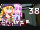【Stormworks】ゆかマキぽんこつ制作室・嵐38
