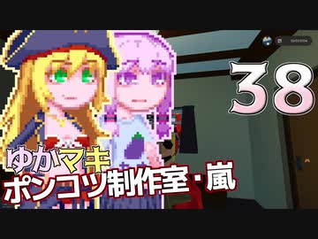 【Stormworks】ゆかマキぽんこつ制作室・嵐38