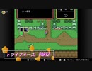 【ゼルダの伝説】まよいちゃんのスーファミ道【神々のトライフォース】 part2