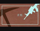 【獄都事変】おどりゃんせ【手描きMAD】