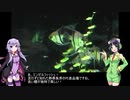 結月ゆかりとアクアリウム夜話　第16夜