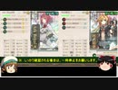 艦これ縛りプレイ　一隻教単婚派の2019夏イベ挑戦【E-2-2準備会】