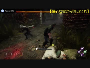 ツイッター用雑編集の動画。その２【DBD】